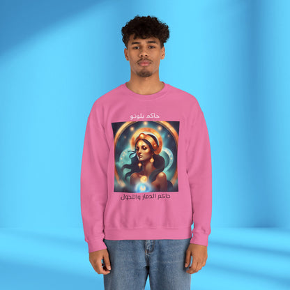 Ruler Of Destruction And Transformation Heavy Blend™ Crewneck Sweatshirt