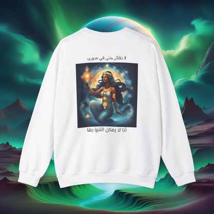 Unpredictable Aquarius Heavy Blend™ Crewneck Sweatshirt