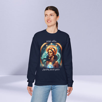 Ruler Of Destruction And Transformation Heavy Blend™ Crewneck Sweatshirt