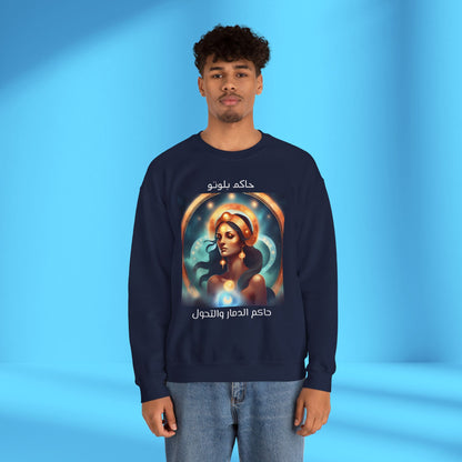 Ruler Of Destruction And Transformation Heavy Blend™ Crewneck Sweatshirt