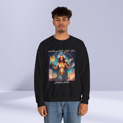 Blazing Archer Heavy Blend™ Crewneck Sweatshirt