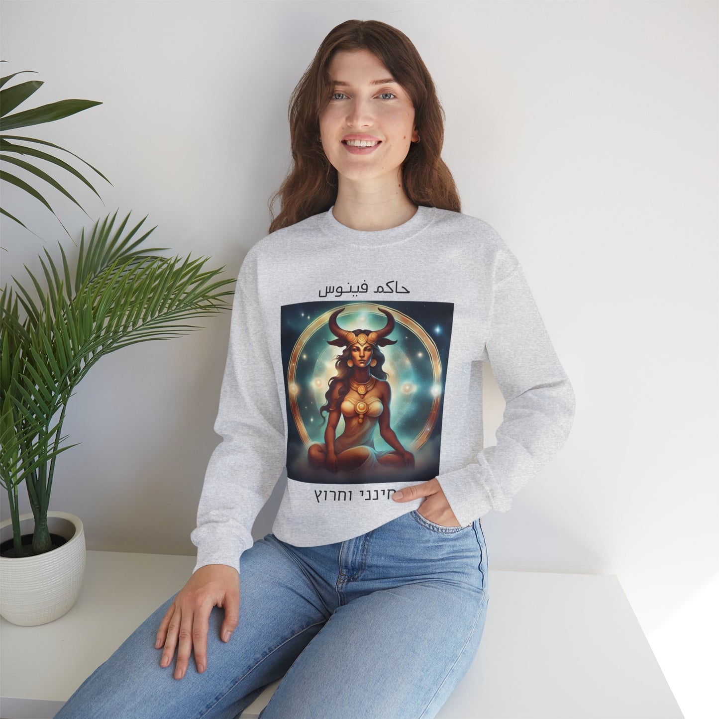 Temptress Of Love And Beauty Sweatshirt