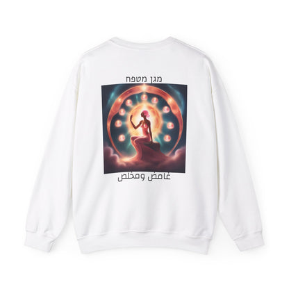 Lunar Cancer Sweatshirt