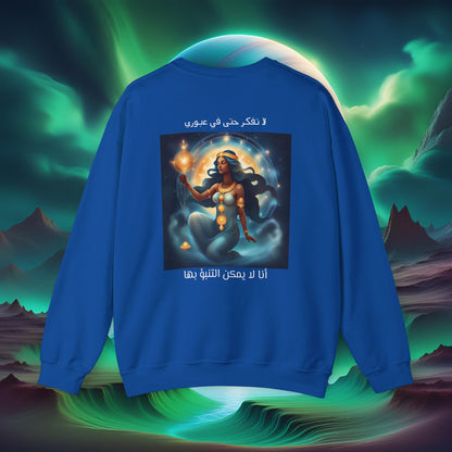 Unpredictable Aquarius Heavy Blend™ Crewneck Sweatshirt